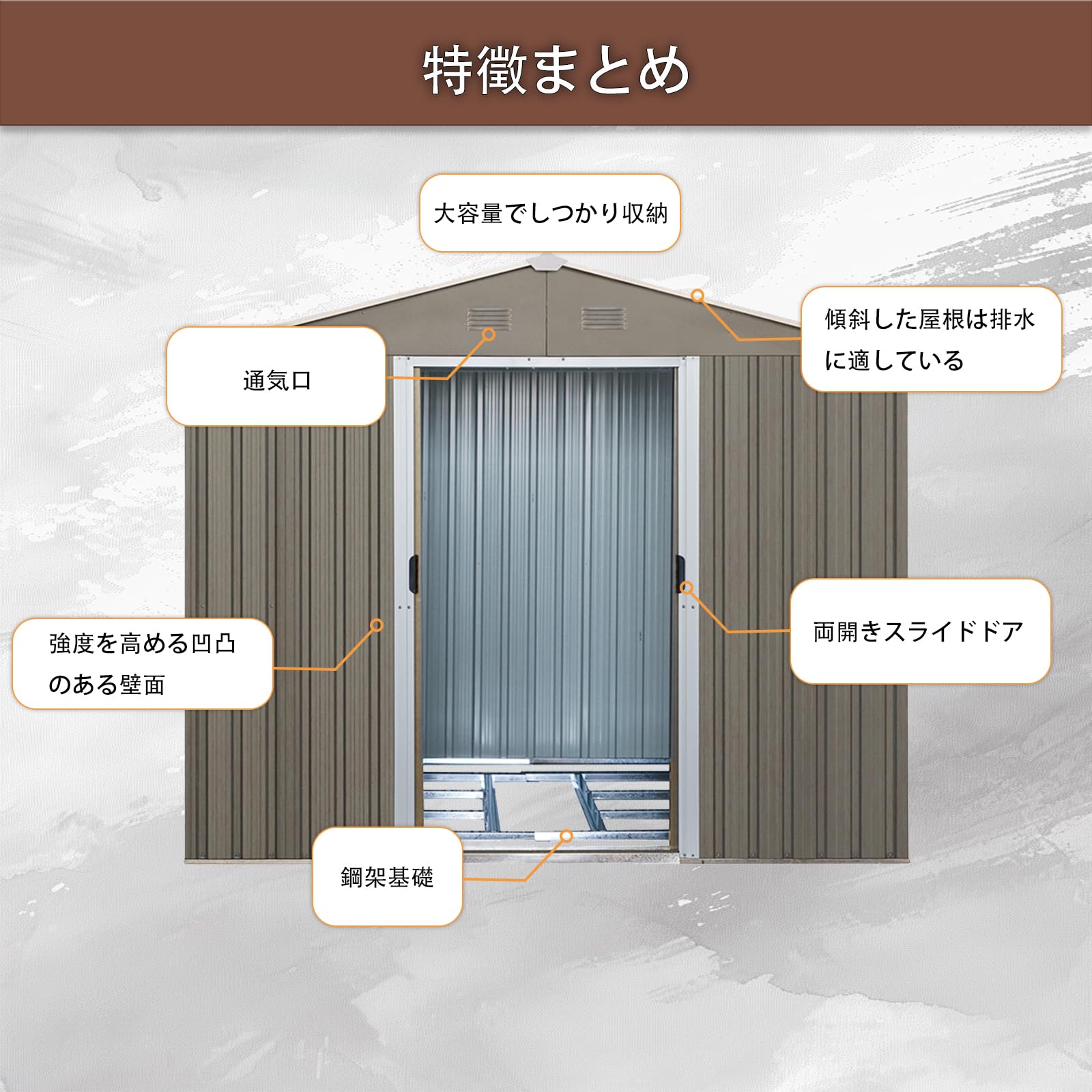 Amazon | 物置 屋外 戸外収納庫 スチール 幅236*奥行き174*高190cm 床